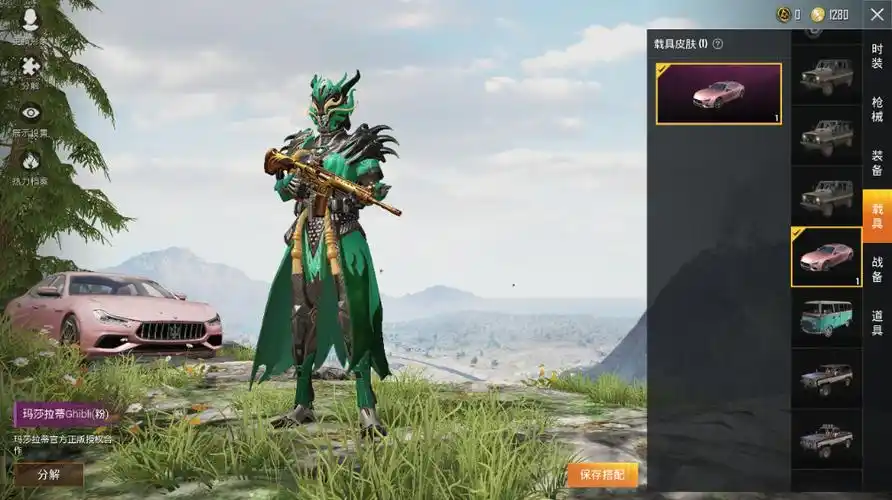 五爪金龙木曜青龙时装木曜头盔背包全套_和平精英_qq账号_全区全服_租