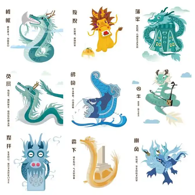 第九届《龙生九子》角色动漫大赛公告 -中国学院奖-中国学院奖