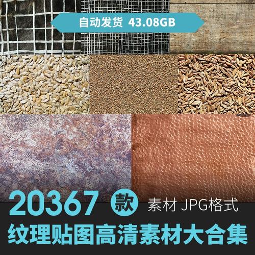 高清石砖纹理大全墙面墙砖铺砖su贴图片材质建筑石材背景jpg素材