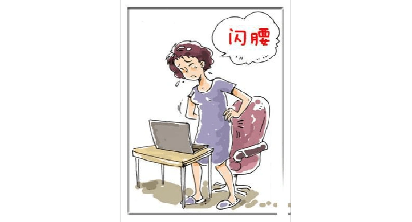 为什么会闪到腰了,闪腰怎么办