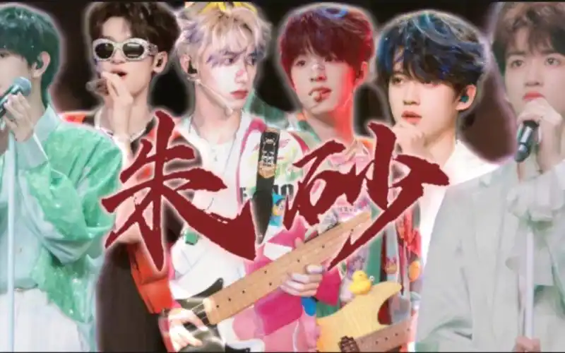 tf家族三代朱砂队热血舞台混剪