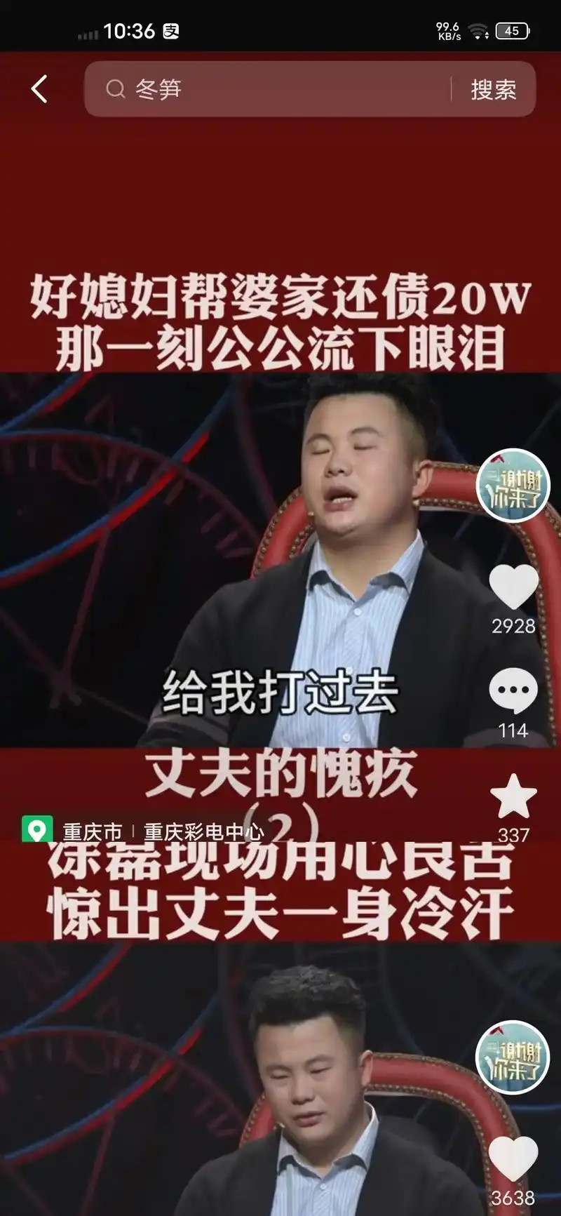 谢谢你来了这个节目好