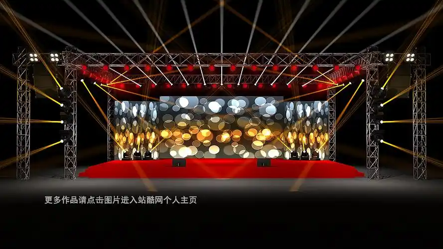 2020年会舞美效果图设计定制案例