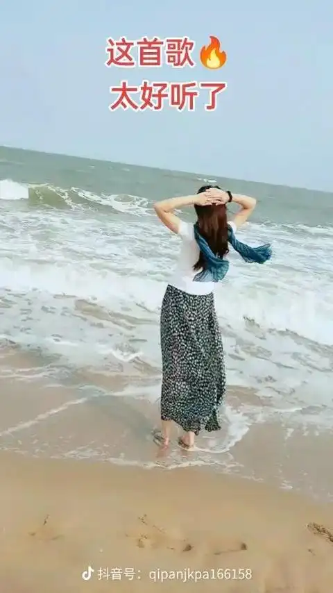 3x3年轻眼界 #愿你遇到的人都是温暖的 #海滩景色美如画 - 抖音