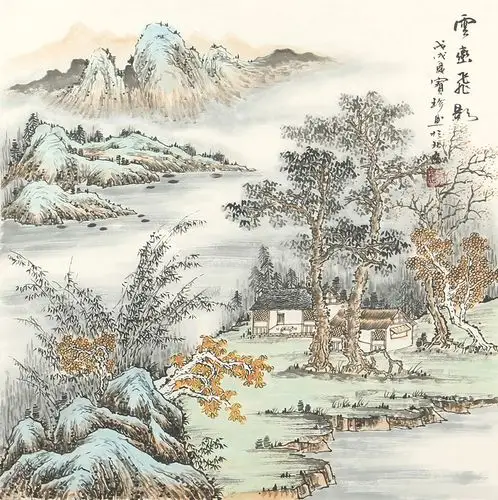 已售阎宝珍四尺斗方国画山水画作品云飞影