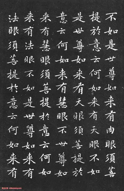 黄庭坚小楷《金刚般若波罗蜜经》