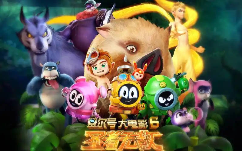 动画电影赛尔号大电影6圣者无敌首支预告谱尼降临猫霸彩蛋版s7e29