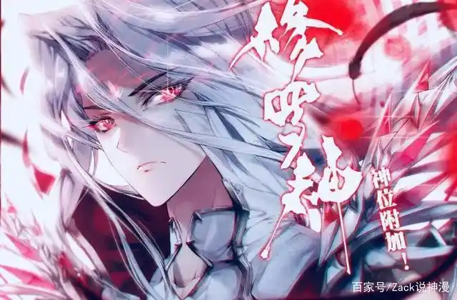 斗罗神界隐藏最深的神只,有神王级实力,却一直伪装成一级神只