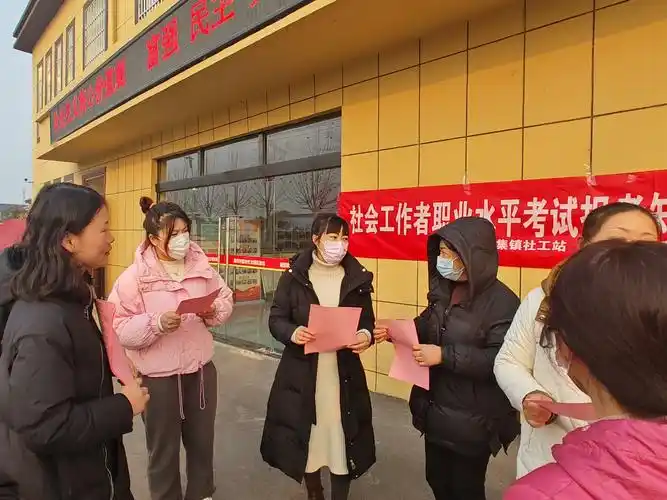 灌南县李集镇社工站开展社会工作者职业水平考试知识宣传活动