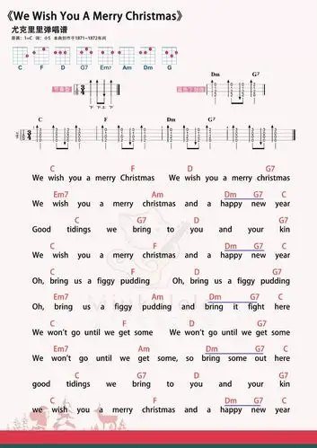 《we wish you a merry christmas》尤克里里谱弹唱版 c调附前奏_喵了