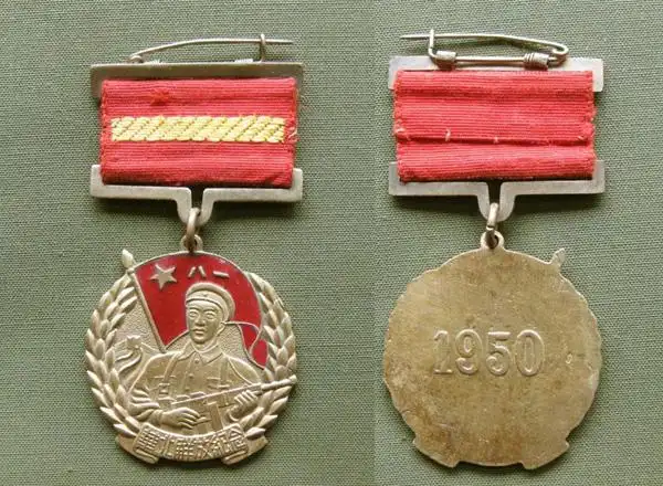 华北解放纪念章