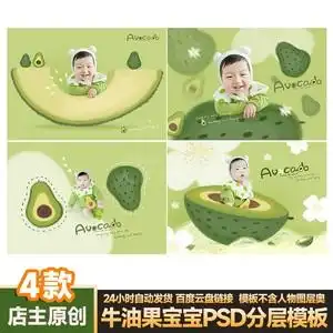 803人付款淘宝夏天夏季手绘水果背景儿童模板psd创意卡通抠图设计素材