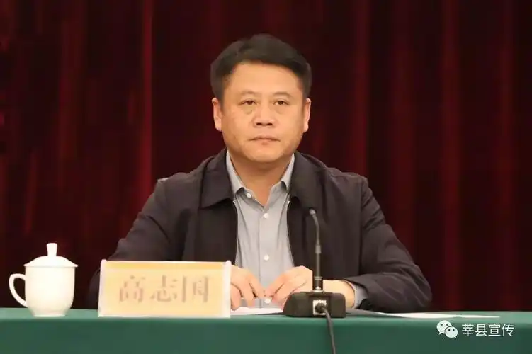 省委批准王峰同志任中共莘县县委书记