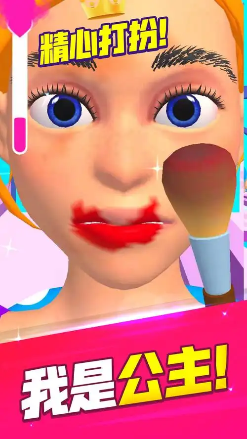 化妆大比拼抖音游戏下载-抖音化妆大比拼小游戏无广告版下载_好特网