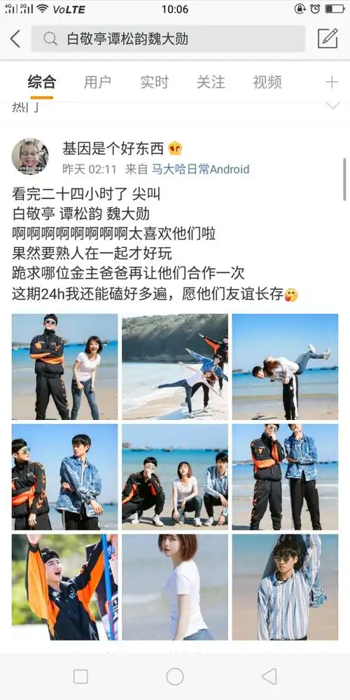 谭松韵是否会因为跟钟楚曦互撕被扒有男友还炒cp事件跟十年男友吴奕辰