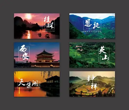banner 旅游