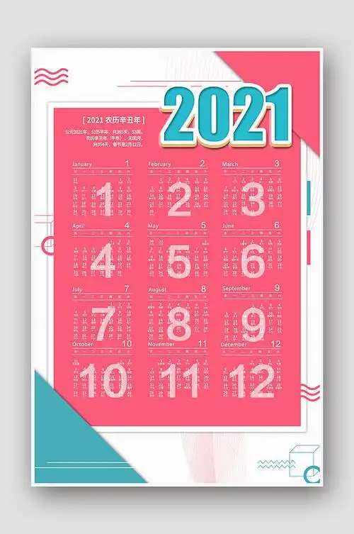 2021年绿色小清新新年挂历日历2021牛年挂历2021年黄色波普风新年挂历