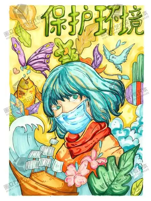 保护环境主题海报马克笔手绘创意作品