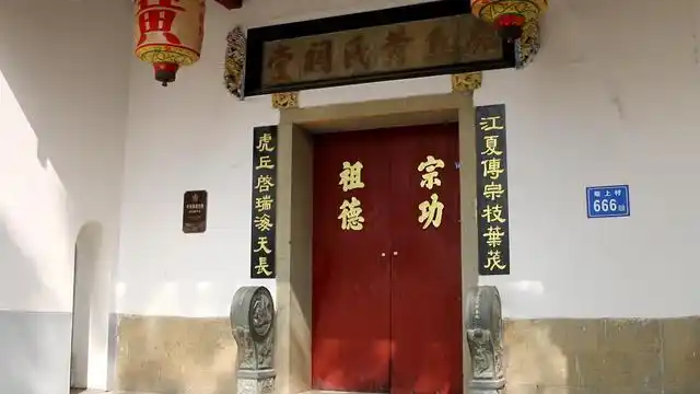 探秘福建第一黄氏宗祠,6个儿子繁衍后代超百万,90%黄姓起源这里