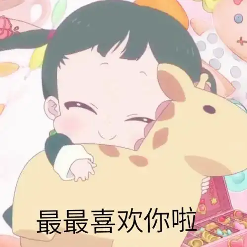 学园奶爸表情包:世界很复杂,但你很可爱.关于爱情的文艺语录