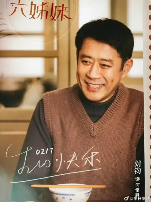 年代剧9999    剧名:《六姊妹》  平台:腾讯  养主演: 梅婷,陆毅