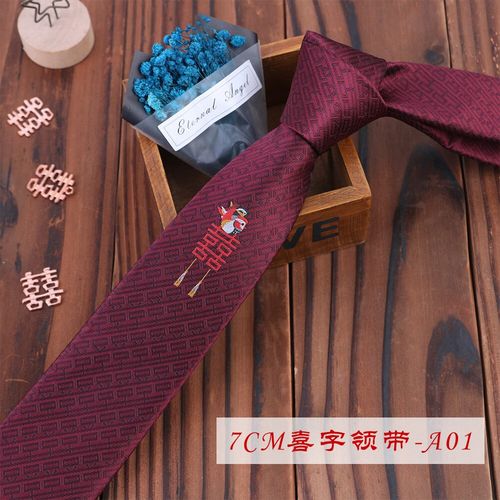 宸芃新婚结婚男士新郎喜字领带喜鹊中国风红色手打领带拉链 7cm喜字