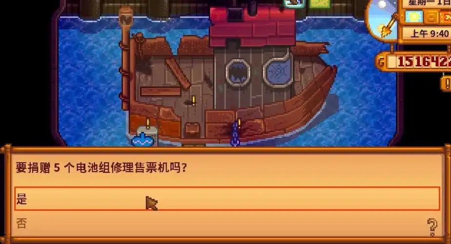 星露谷物语姜岛怎么开通(前往姜岛的方法)