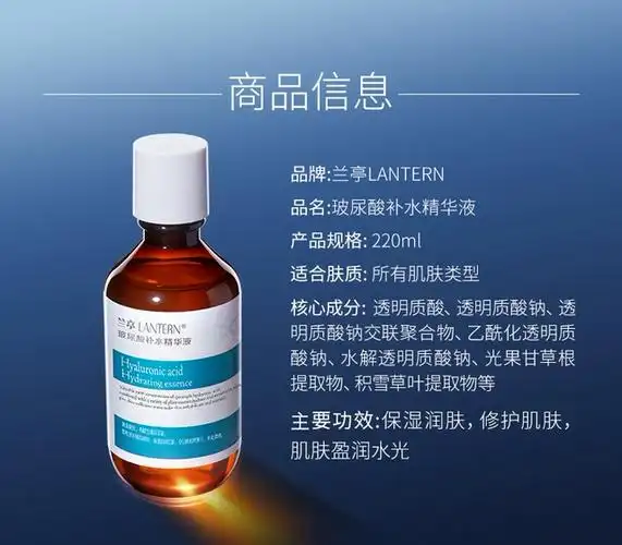 兰亭玻尿酸精华液正品面部精华液透明质酸呵护保湿220ml_爱购网官网