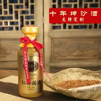 茅台镇原浆酒白酒一斤装粮食酒10年坤沙陈酿接待年份酒批发包邮