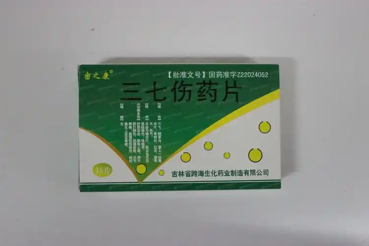 三七伤药片