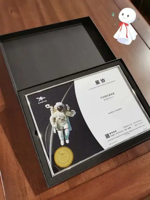 登记日期01礼物包含166星协星星证书266银色拉丝金属材质的相框