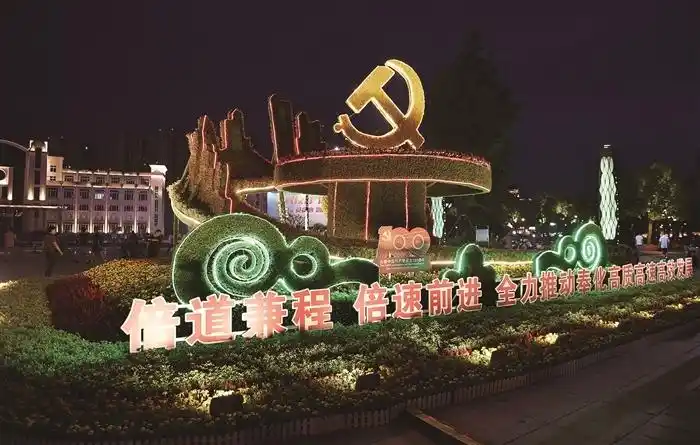这几天,城区各重要节点增加了多处以庆祝建党百年为主题的绿雕,花镜