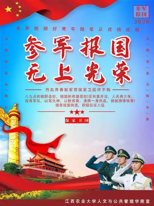 江西农业大学人文与公共管理学院征兵宣传系列工作圆满落幕