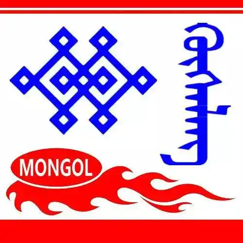 蒙古名称头像合集有你的名字吗