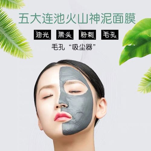 火山泥面膜五大连池天然补水矿泥膜深层清洁控油袋装抖音同款男女 30
