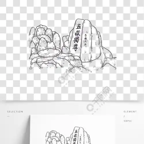 手绘名胜古迹泰山矢量素描线描
