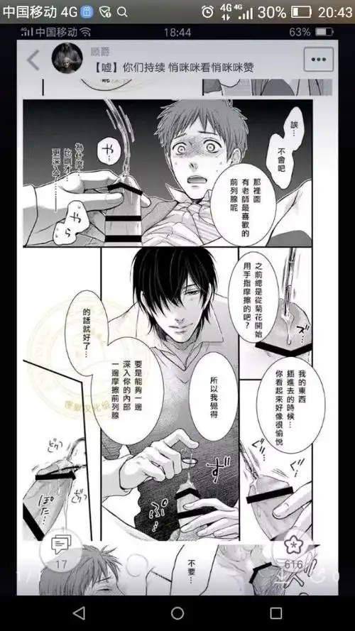 求下图漫画是什么,顺便求资源