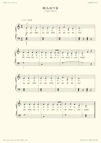 钢琴谱:铃儿响叮当