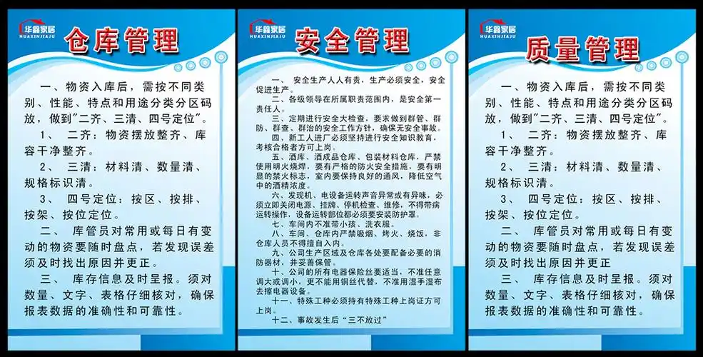 工厂管理制度牌psd