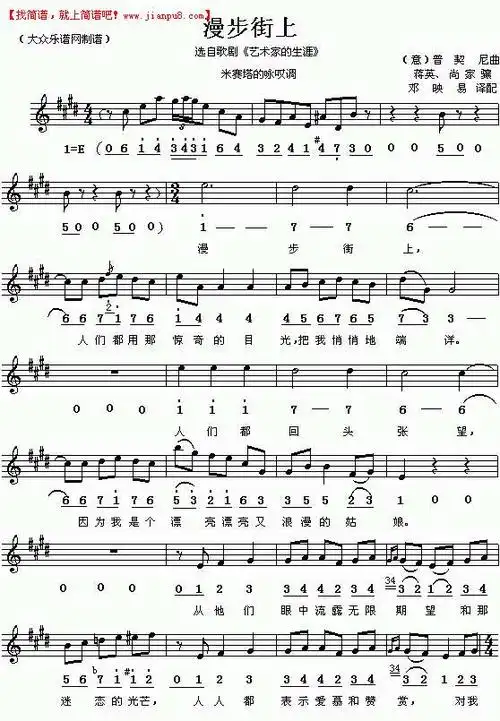 《漫步街上(简线对照)》简谱