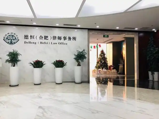 (近5000平方米)办公环境北京德恒律师事务所是一家综合性律师事务所