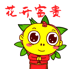 黄大头新年祝福篇|动漫|网络表情|douer_z - 原创作品 - 站酷 (zcool)