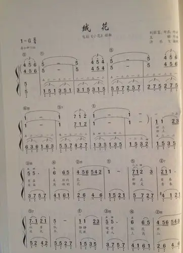 绒花 简谱伴奏谱 加入即兴伴奏仅供参考