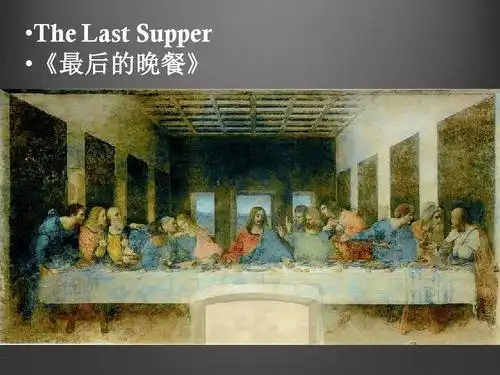 the last supper  《最后的晚餐》