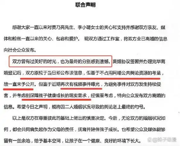 他这才公布了自己跟李小璐已经离婚的消息,但是为了孩子的生活,两人并