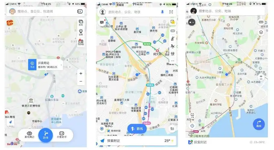 转万字长文解析手机地图竞品高德百度腾讯