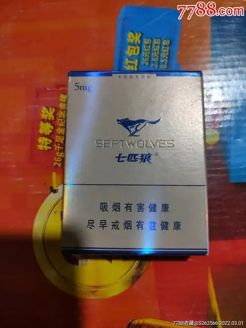 七匹狼烟标3d标烟盒