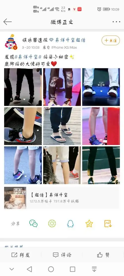 [tfboys][新闻]200320 易烊千玺小秘密被发现,奶烊崴脚站超可爱