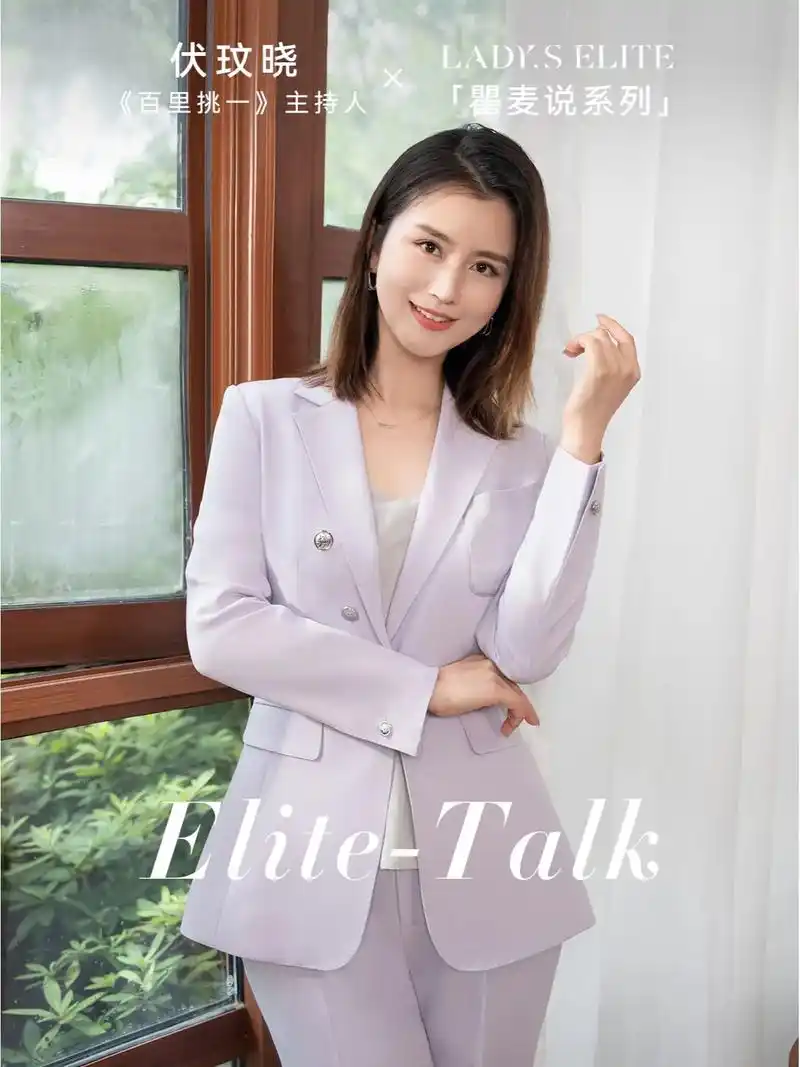 ladyselite x 伏玟晓 | 花有百态,皆有光彩 《 - 抖音