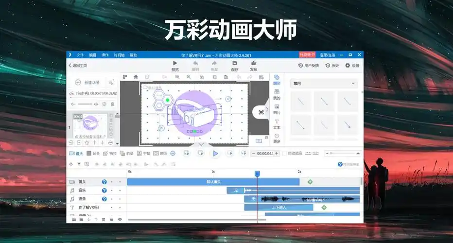 视频片头动画制作软件动画片头制作软件分享